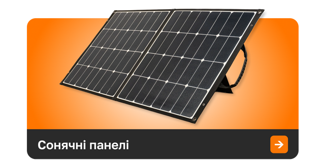 Купити сонячні панелі полігон