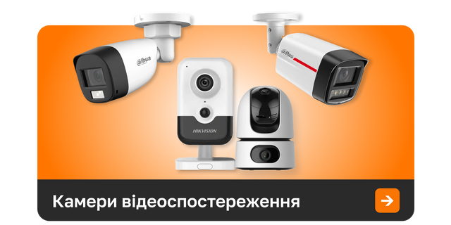 Камери відеоспостереження полігон