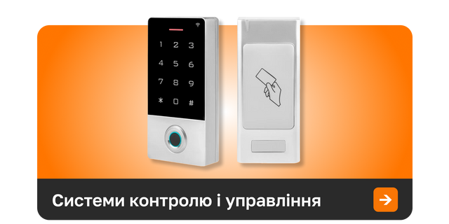 купити контролер доступу полігон